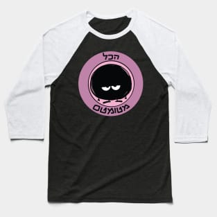 Dusty Speckinson - everything is stupid - hebrew Baseball T-Shirt